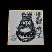 Load image into Gallery viewer, 10” Kaiju Daiou Pico pico LA Modern Sofubi Market ‘26