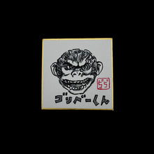 Load image into Gallery viewer, 6” Goribei Pico pico LA Modern Sofubi Market ‘26