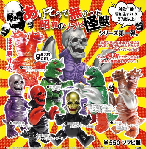 Products – Monster Patrol Toys