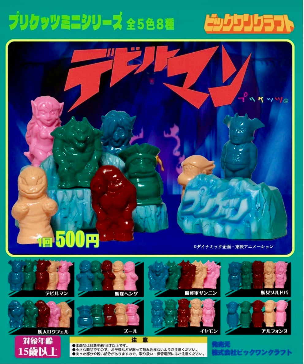 Designer Sofubi, Customs & Consignments – Monster Patrol Toys Designer Sofubi, Customs & Consignments – Monster Patrol Toys
