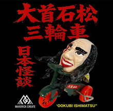 Load image into Gallery viewer, 5” Ookubi Ishimatsu Trikes by Maverick Create