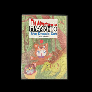 The Adventures of Mashu the Onesie Cat DVD