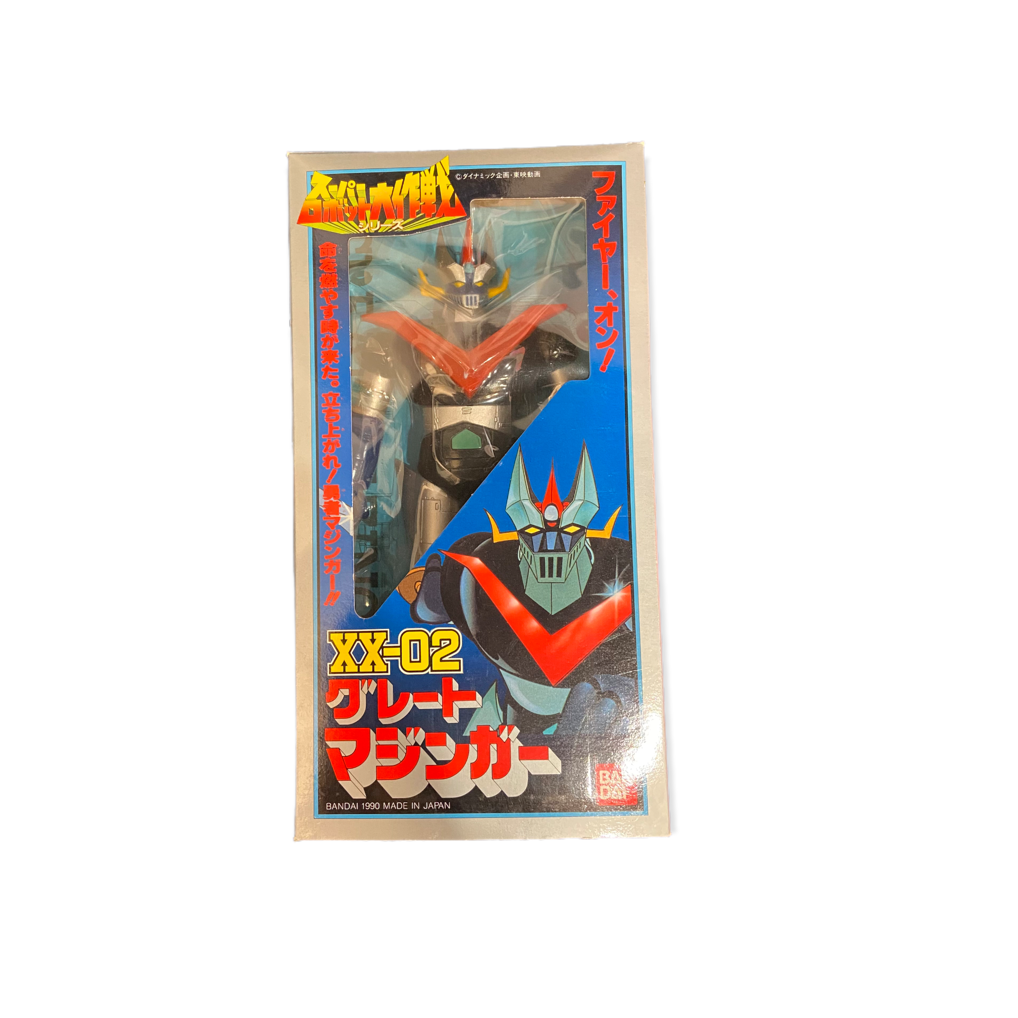 Great Maginger XX-02 Bandai '90 – Monster Patrol Toys
